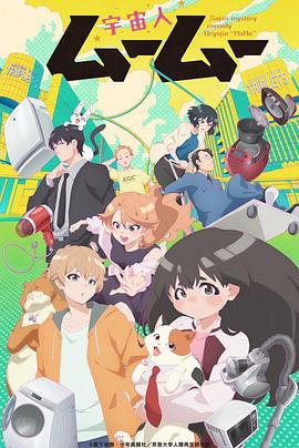 外星人沐沐(全集)