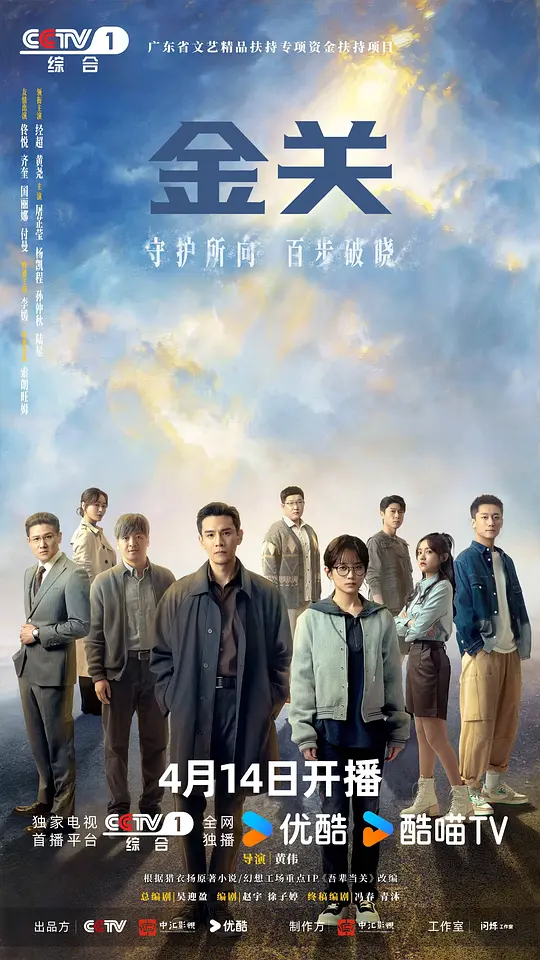 金关(全集)