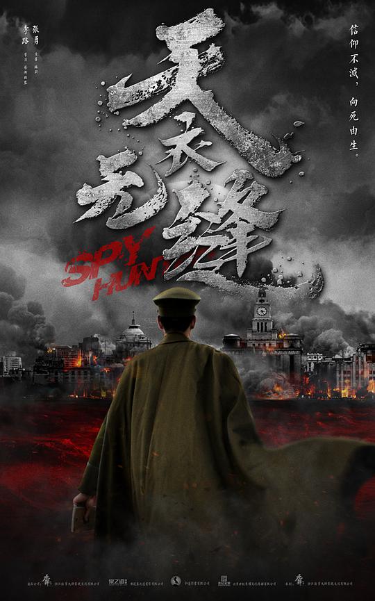 天衣无缝网络版 第06集
