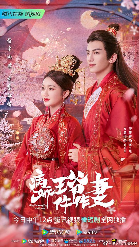 病娇王爷仵作妻(全集)