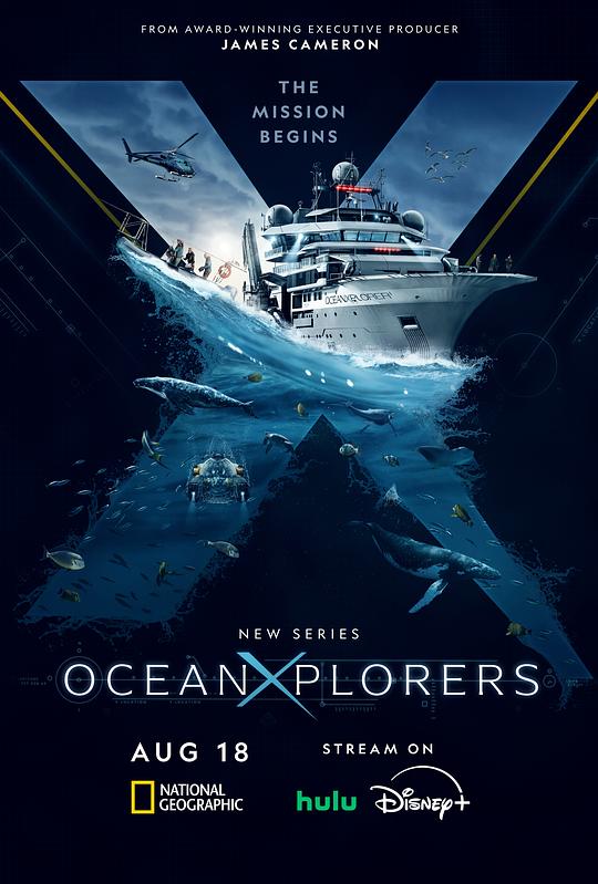 海洋探索者号(全集)