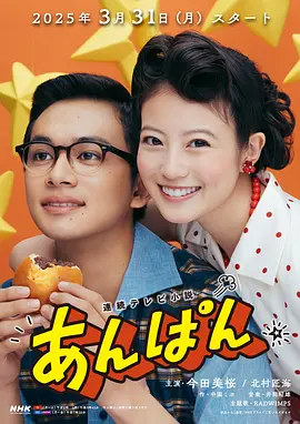 红豆面包 第112集