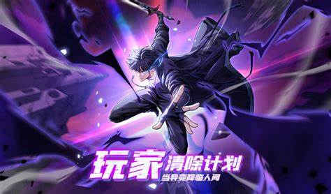 玩家清除计划！当异变降临人间 第02集