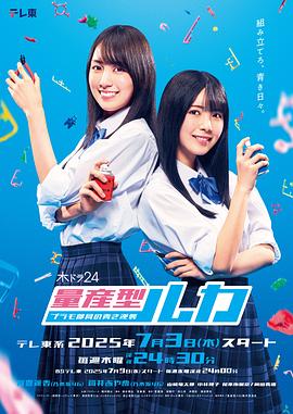 量产型Ruka -模型社员的蔚蓝逆袭- 第10集