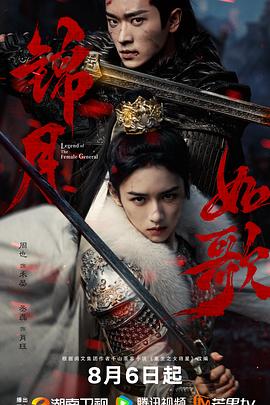 锦月如歌 第30集