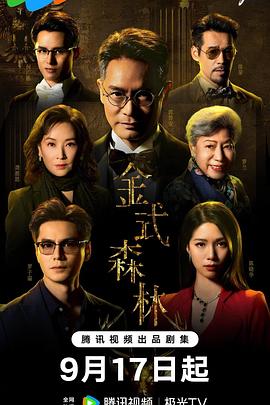 金式森林国语 第01集