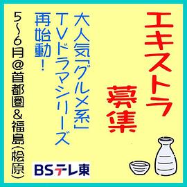 和歌子酒第九季 第06集