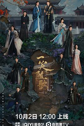 一笑随歌 第14集
