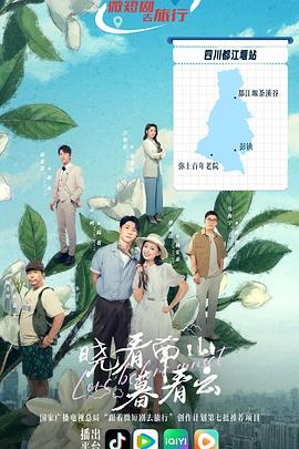 晓看南山暮看云 第08集