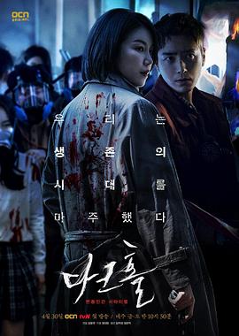 黑洞2021 第01集
