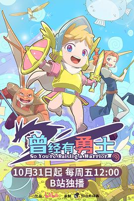 曾经有勇士 第05集