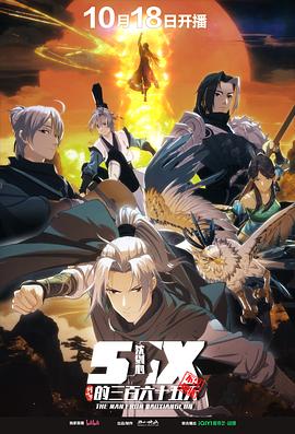 剑网3·沈剑心的365天 第17集