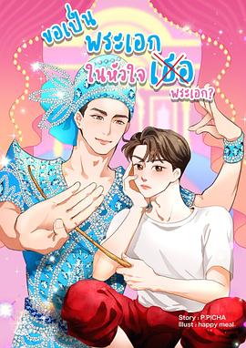 梨伽郎情 第04集