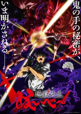 地狱老师 Part.2 第06集