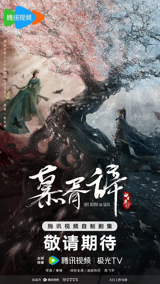 白日提灯 第01集