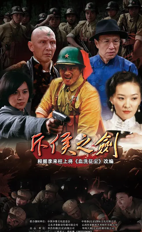 斥侯之剑 第03集